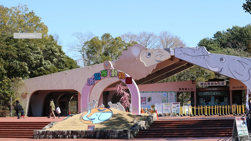 浜松市動物園　正門ゲート